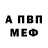КЕТАМИН VHQ Ned Mitev