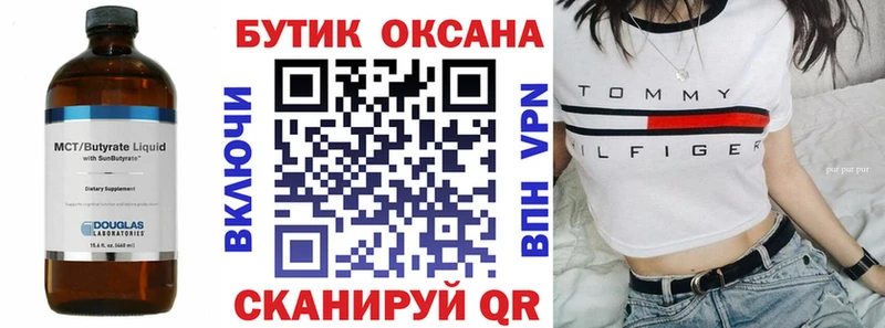 БУТИРАТ жидкий экстази  Мценск 