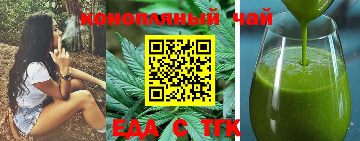 Мценск  Еда ТГК конопля  Вход с VPN 