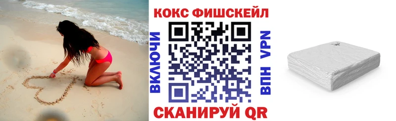 нарко площадка наркотические препараты Мценск COCAIN Fish Scale