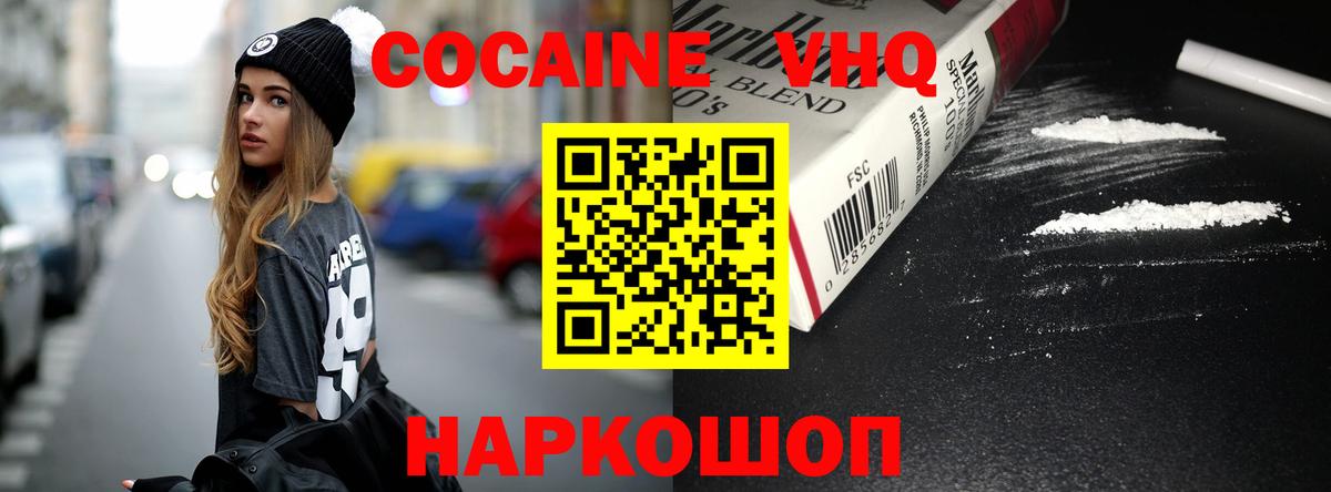 Cocaine Эквадор  КОКАИН  КОКАИН Колумбийский  Мценск  Вход с VPN 