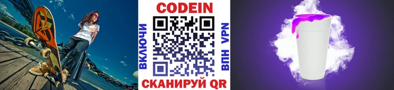 нарко площадка состав  Мценск  Codein Purple Drank 