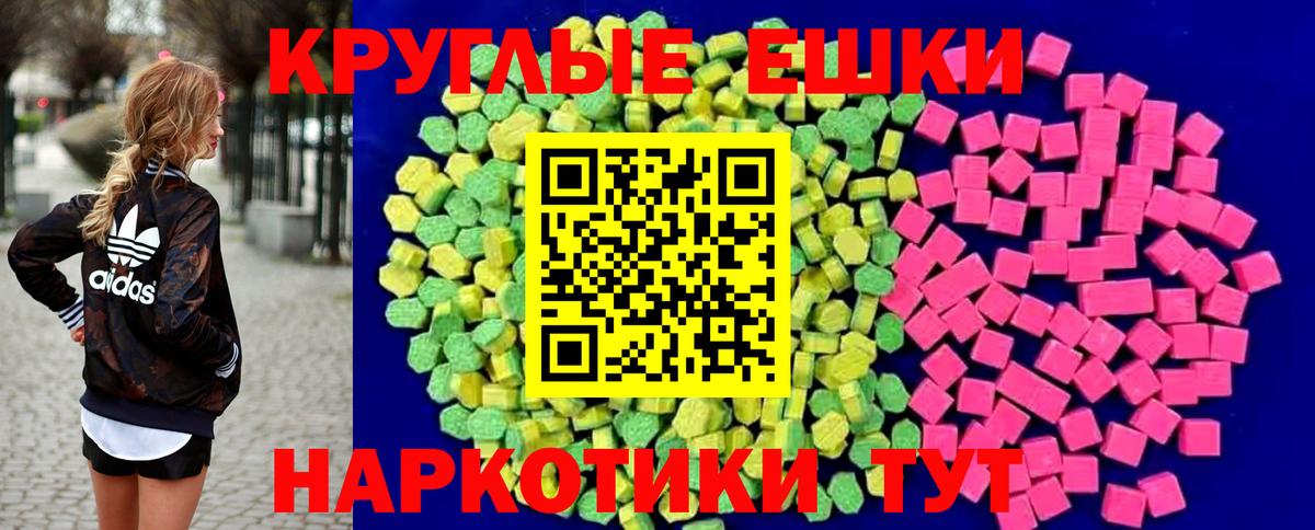 ЭКСТАЗИ 300 mg  Экстази ешки  Мценск  Ecstasy  Вход с VPN 