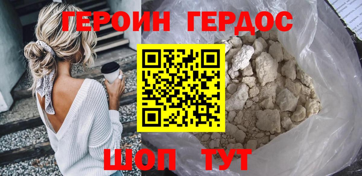 Мценск  ГЕРОИН VHQ  ГЕРОИН  Вход с VPN 