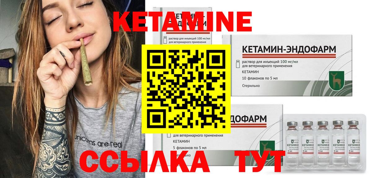 Мценск  КЕТАМИН ketamine  дарк нет клад  Вход с VPN 