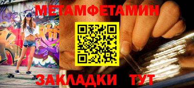 первитин Гай
