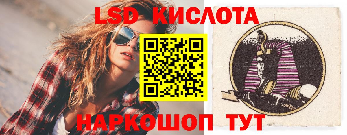 ЛСД экстази ecstasy  Лсд 25 экстази  Мценск  Вход с VPN 