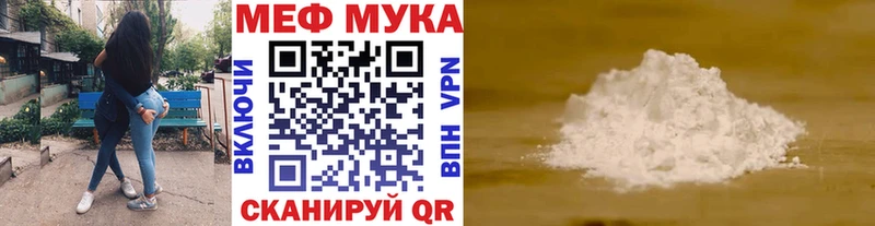 как найти наркотики  Мценск  МЕФ 4 MMC 