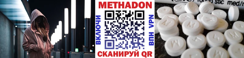 МЕТАДОН кристалл  Мценск 