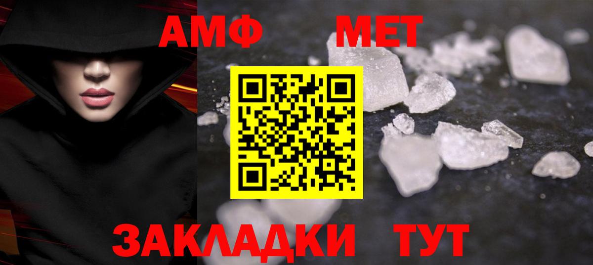 Метамфетамин мет  Метамфетамин мет  Вход с VPN  Мценск 