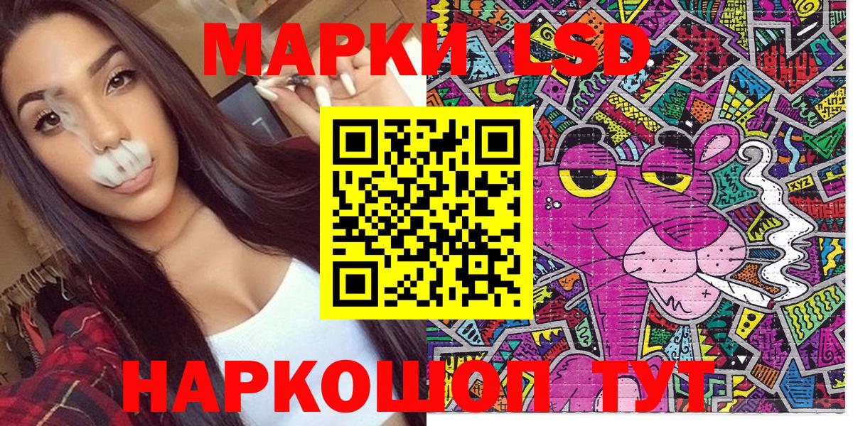 Мценск  Наркотические марки 1500мкг  Вход с VPN 