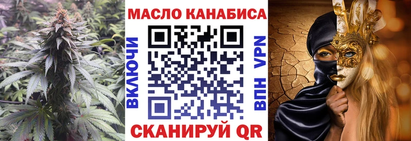 ТГК THC oil сколько стоит Мценск