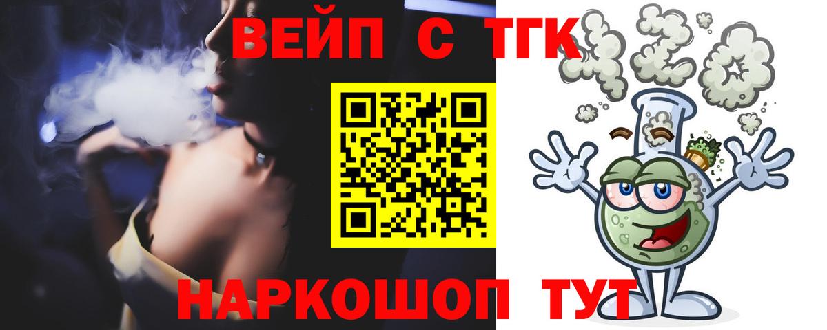 ТГК концентрат  Вход с VPN  Мценск  ТГК Wax 